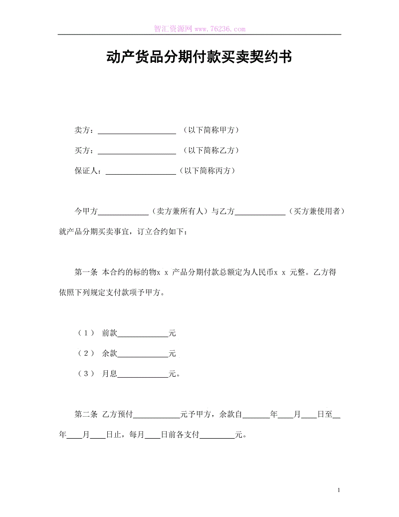 球队分析|诺贝尔化学奖颁布他们延长了整个世界的续航(图2) 滚球数据