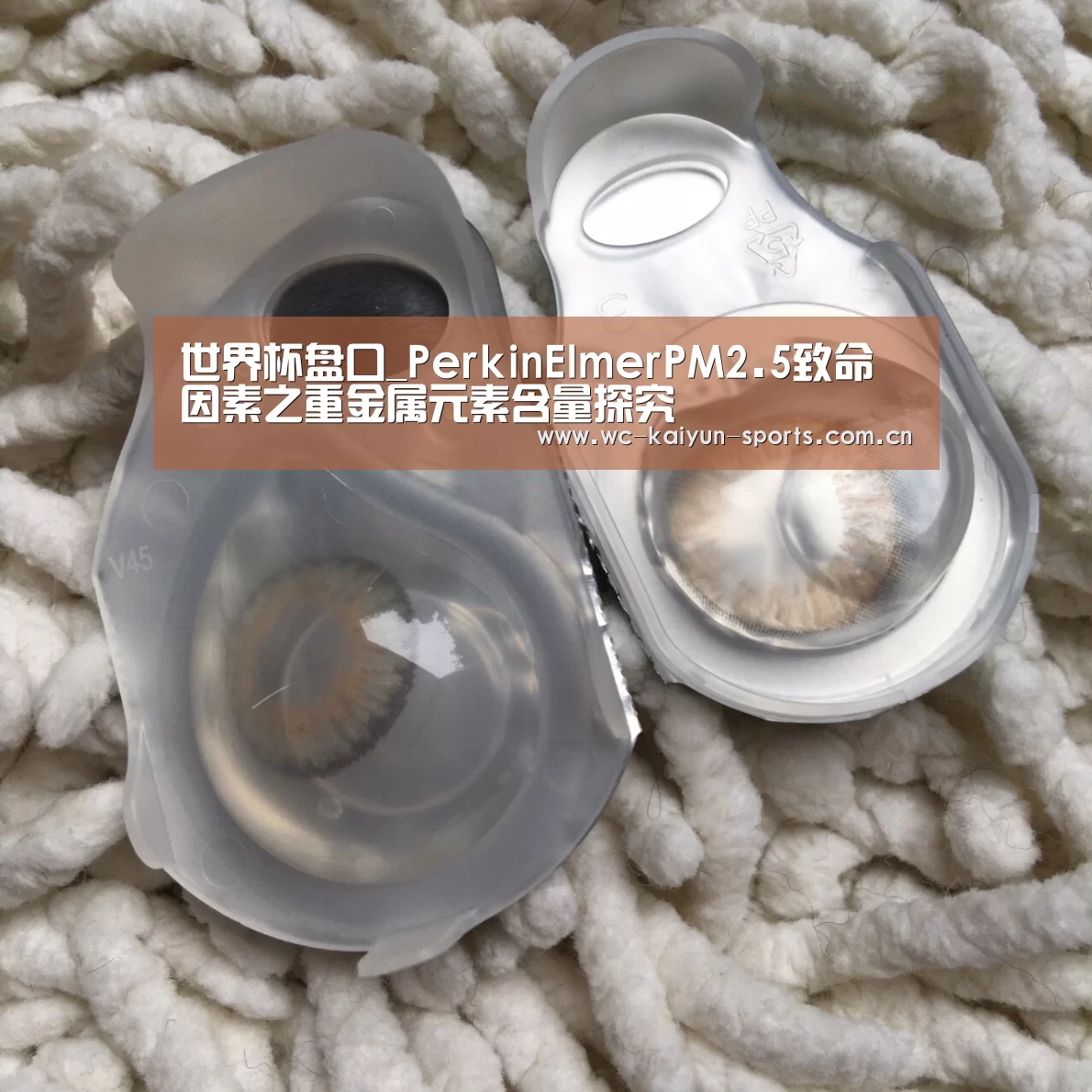 世界杯盘口_PerkinElmerPM2.5致命因素之重金属元素含量探究(图1) 世界杯盘口