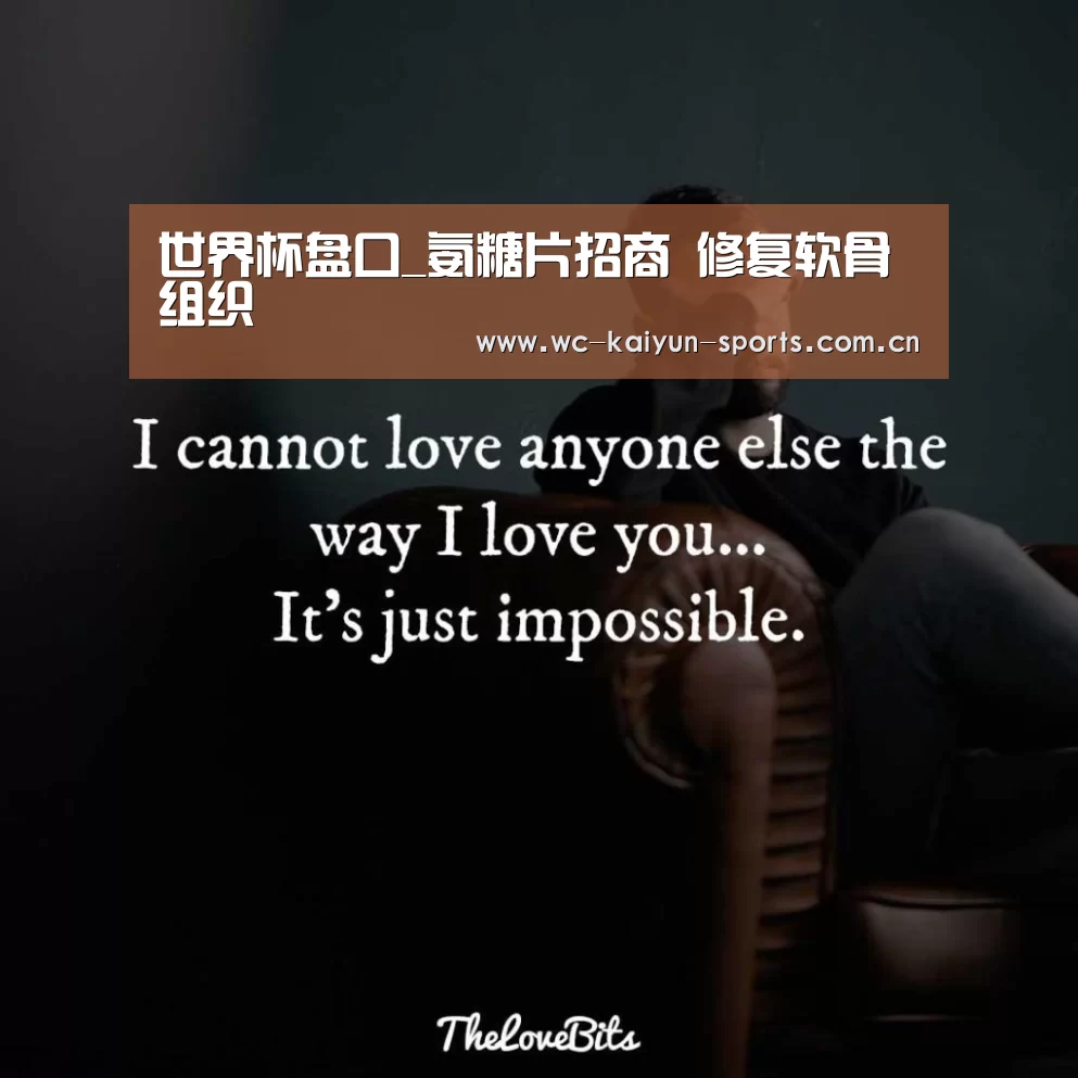 世界杯盘口