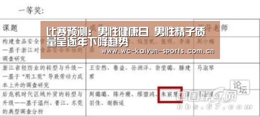 比赛预测