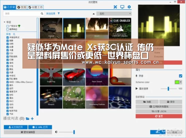 疑似华为Mate Xs获3C认证 传仍是塑料屏售价或更低-世界杯盘口(图1) 世界杯盘口