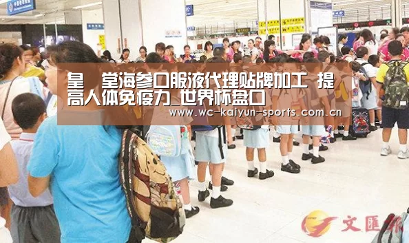 皇菴堂海参口服液代理贴牌加工 提高人体免疫力_世界杯盘口(图2) 滚球数据