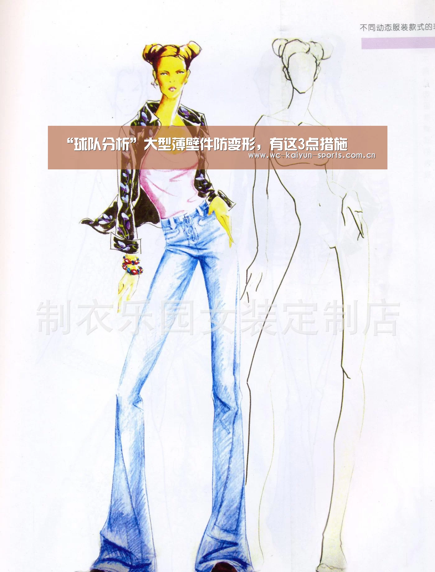 “球队分析”大型薄壁件防变形,有这3点措施(图1) 滚球数据