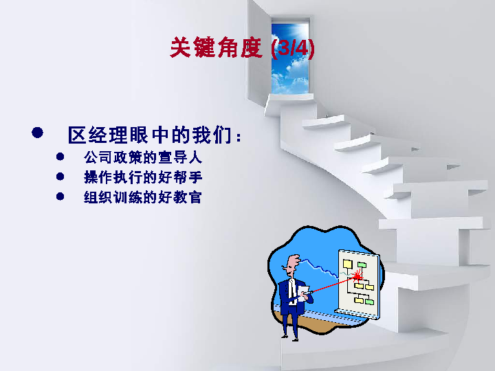球队分析