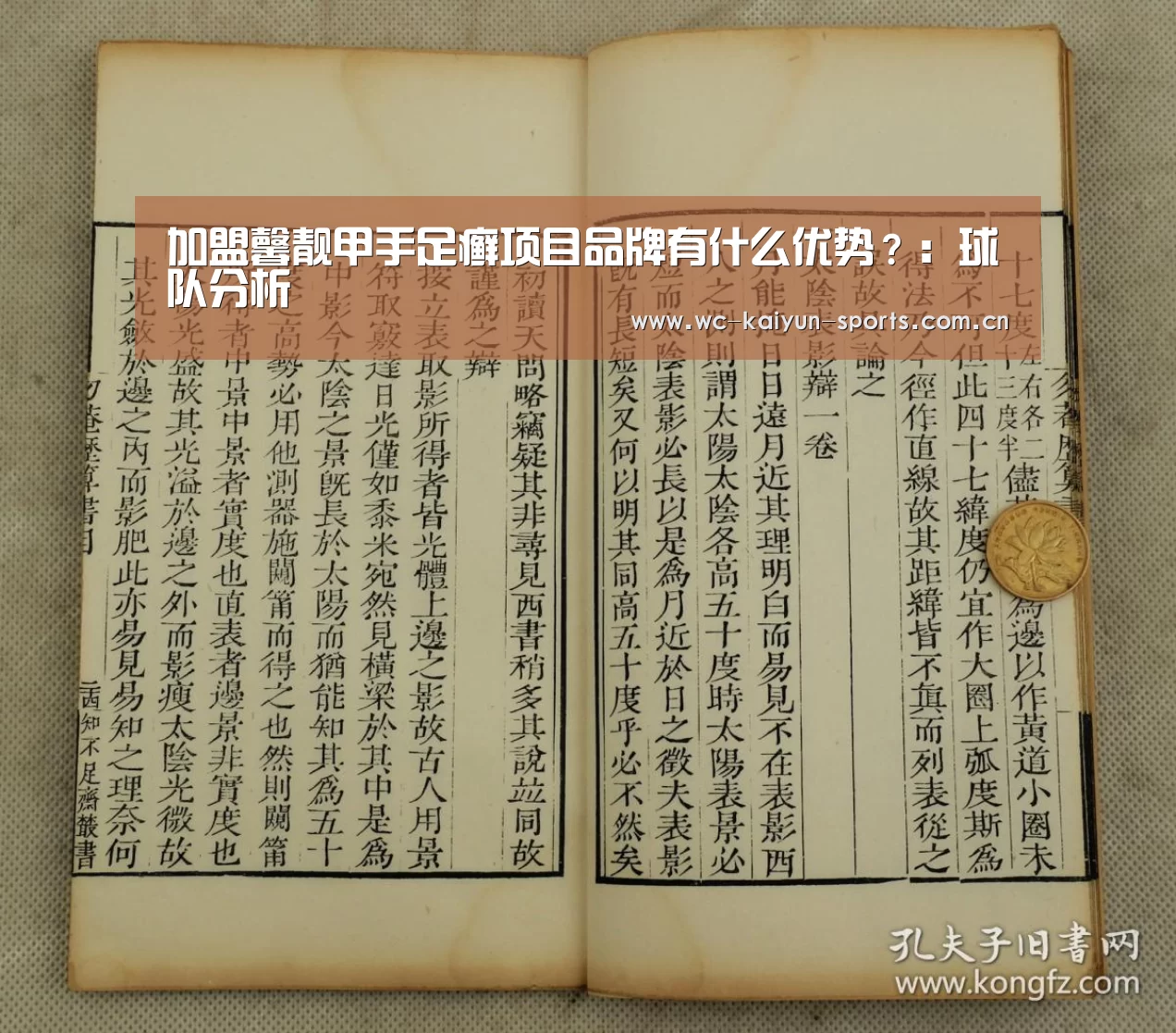加盟馨靓甲手足癣项目品牌有什么优势?:球队分析(图2) 比赛预测