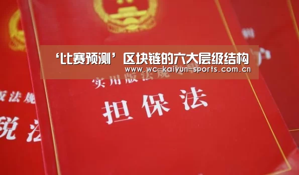 比赛预测