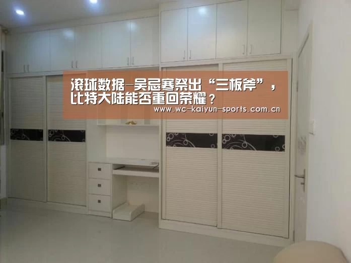 滚球数据