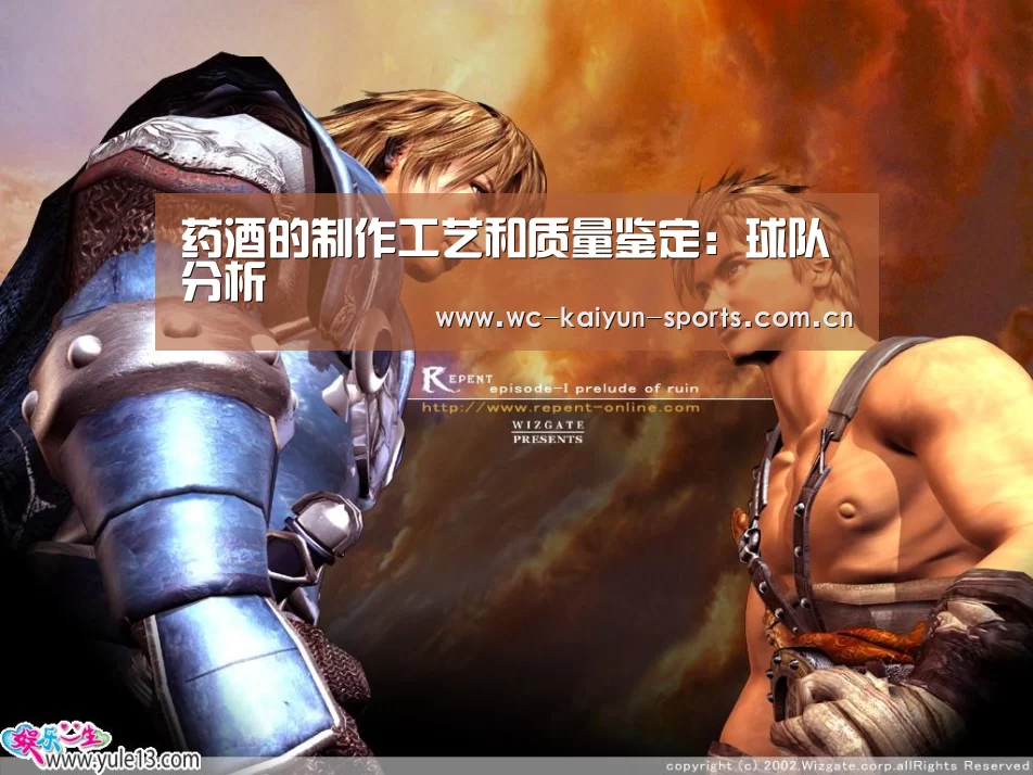 药酒的制作工艺和质量鉴定:球队分析(图3) 滚球数据