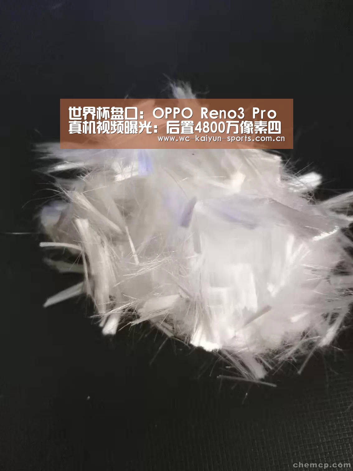 世界杯盘口:OPPO Reno3 Pro真机视频曝光:后置4800万像素四摄模组(图4) 世界杯盘口