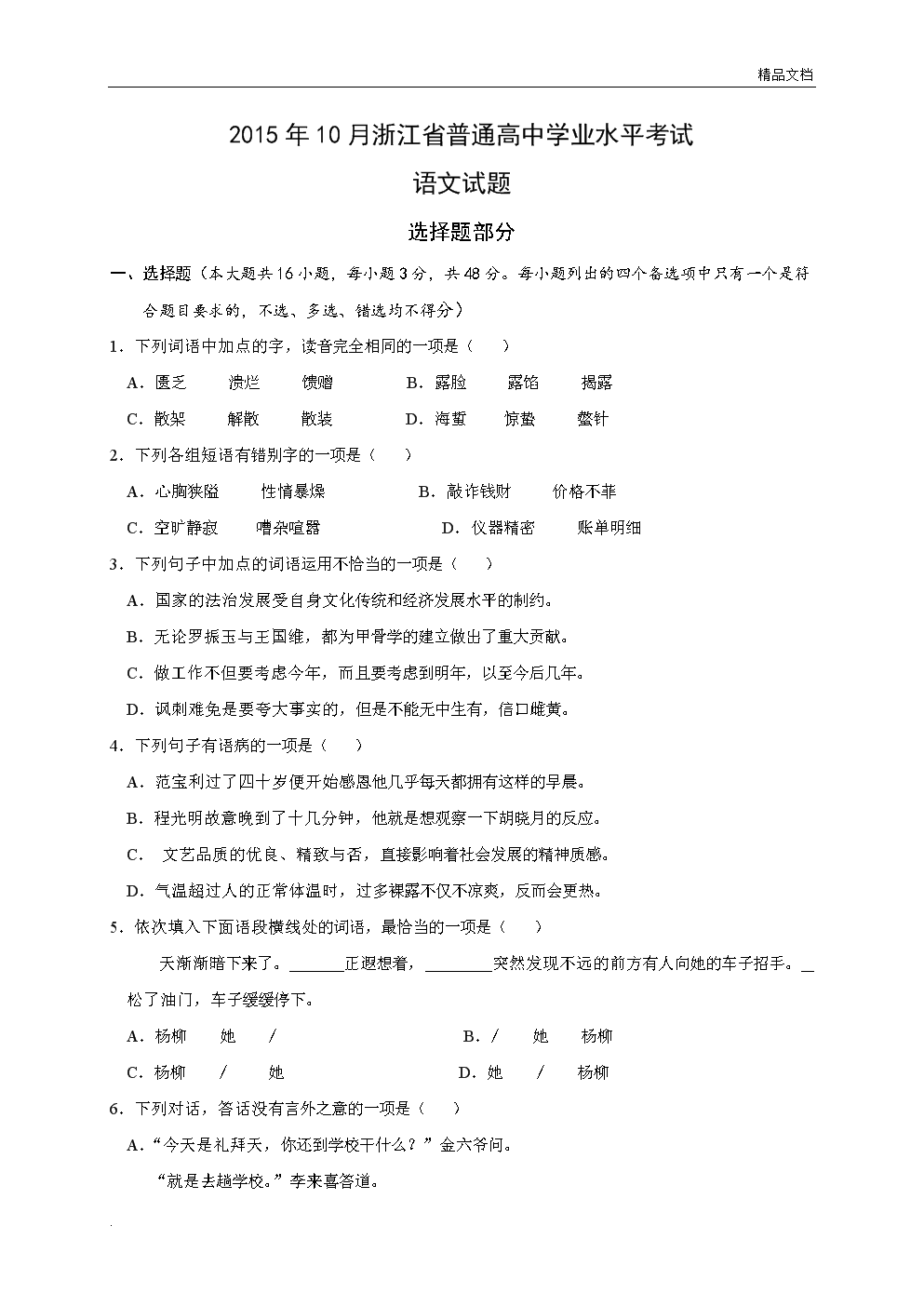 比赛预测