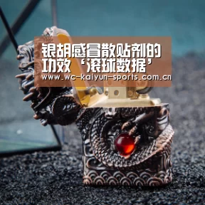 滚球数据