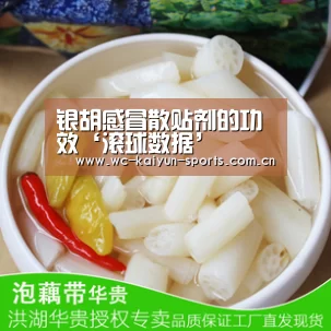 滚球数据