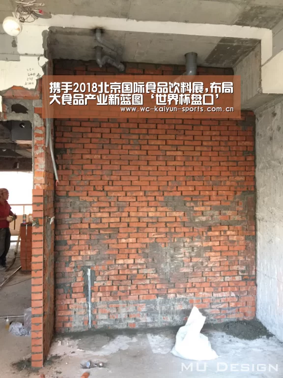 携手2018北京国际食品饮料展,布局大食品产业新蓝图‘世界杯盘口’(图2) 比赛预测