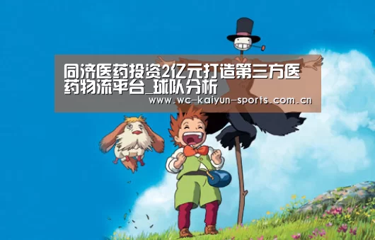 世界杯盘口