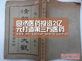 滚球数据
