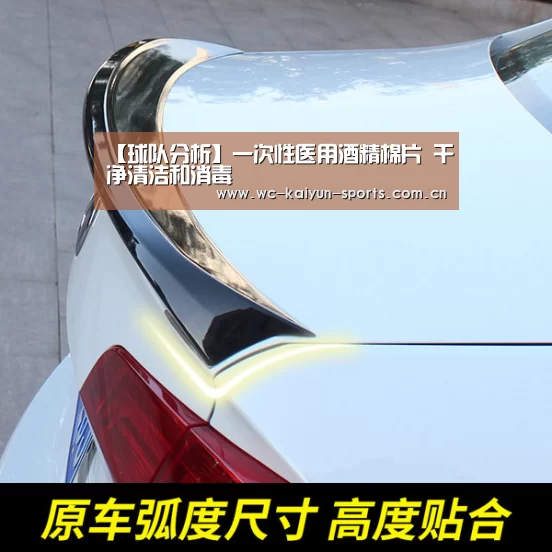 【球队分析】一次性医用酒精棉片 干净清洁和消毒(图3) 滚球数据