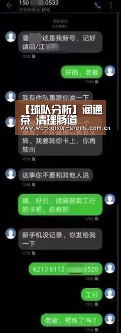 【球队分析】润通茶 清理肠道(图1) 世界杯盘口