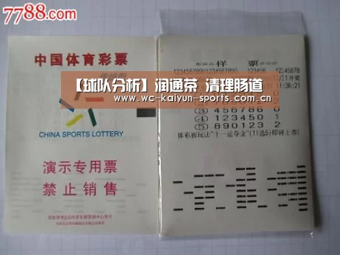 【球队分析】润通茶 清理肠道(图2) 滚球数据