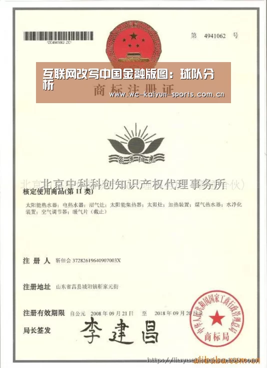 互联网改写中国金融版图:球队分析(图1) 滚球数据