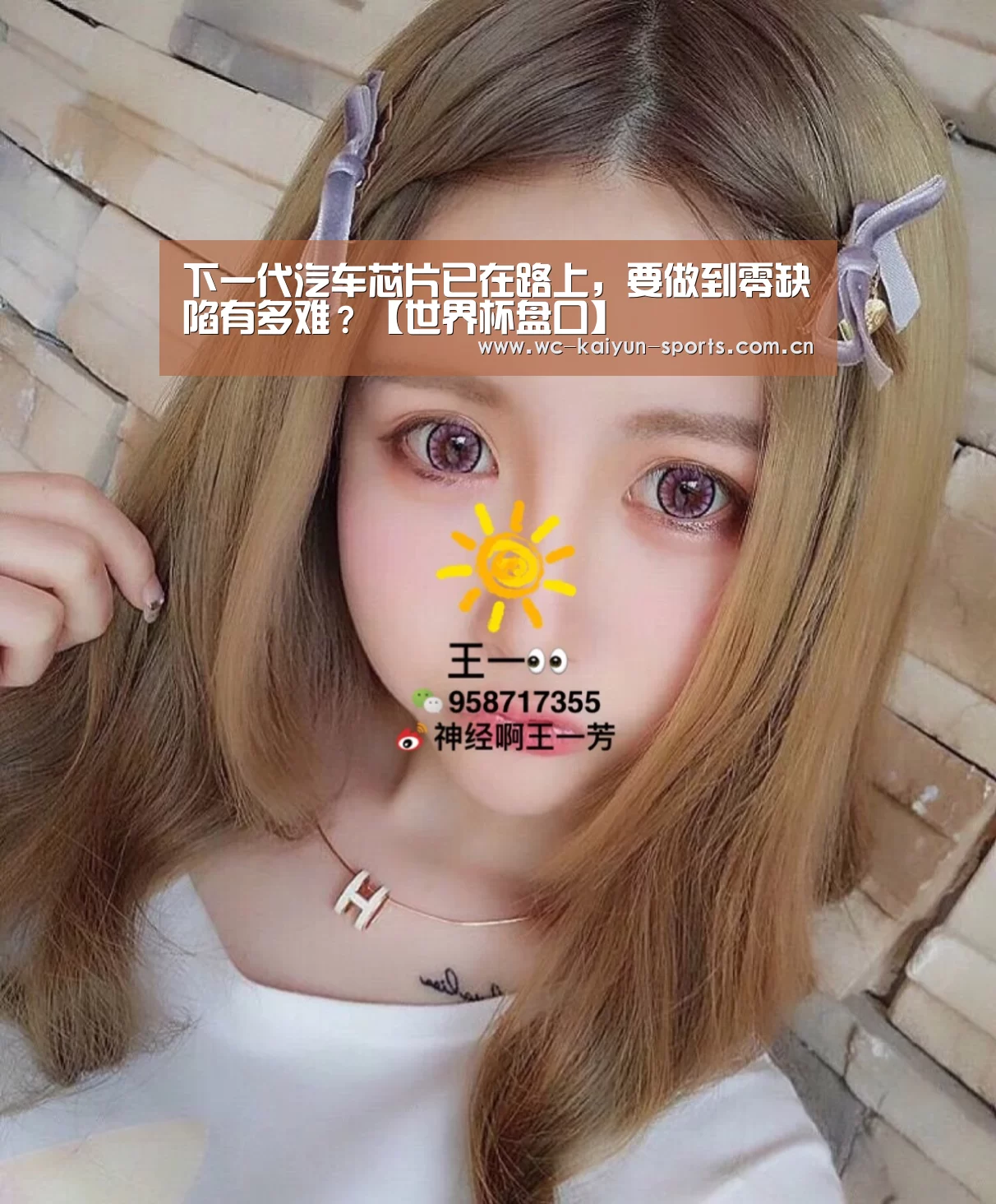 下一代汽车芯片已在路上,要做到零缺陷有多难?【世界杯盘口】(图2) 滚球数据